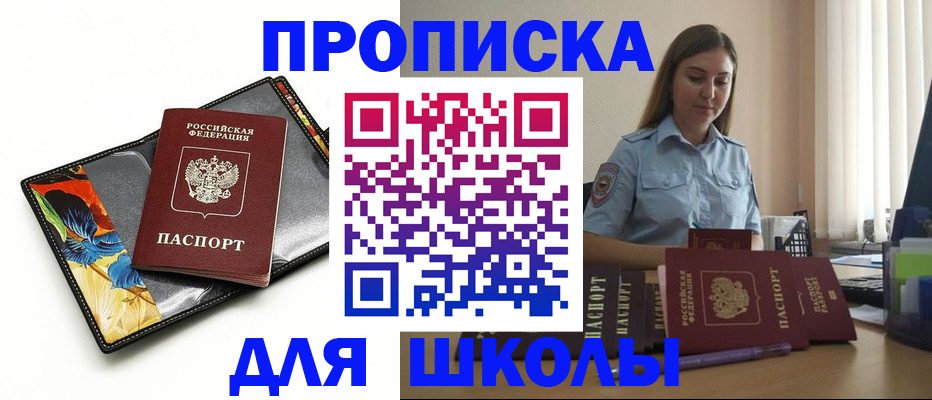 временная регистрация законно в Унече