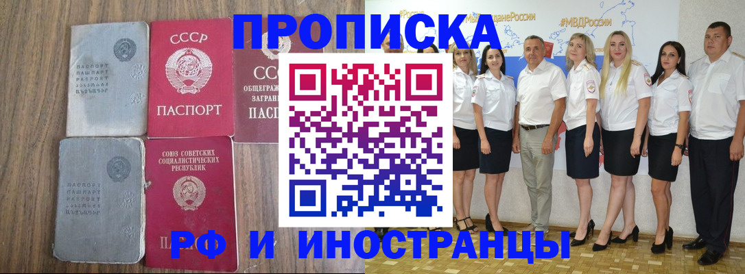 временная регистрация поиск в Унече